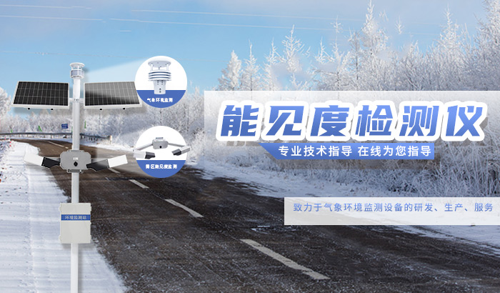 農(nóng)業(yè)氣象站-山東天合環(huán)境科技